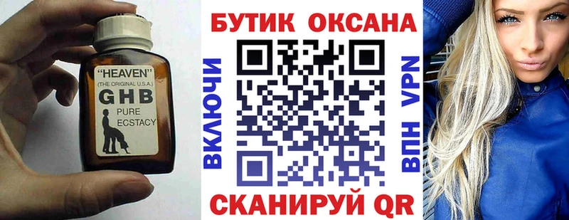 Бутират бутик  Глазов 