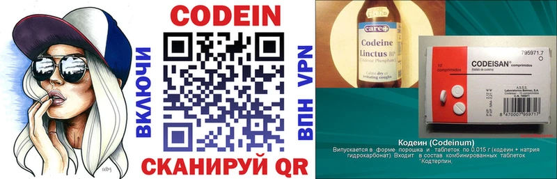 Кодеиновый сироп Lean Purple Drank  Глазов 
