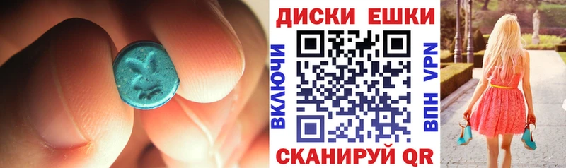 Ecstasy XTC  shop формула  Глазов 