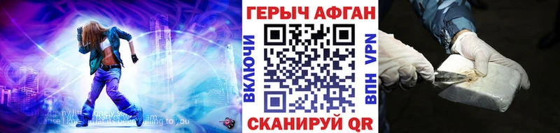 Героин хмурый  даркнет сайт  Глазов 