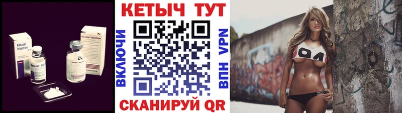Кетамин ketamine  Глазов 